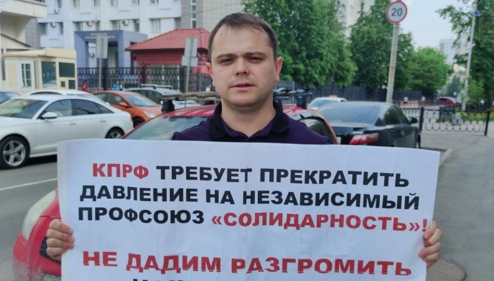 Свердловская область. Солидарность под запретом: прокуратура намеревается ликвидировать независимый профсоюз