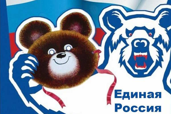 Амурская область. Антинародные "подарки" единороссов