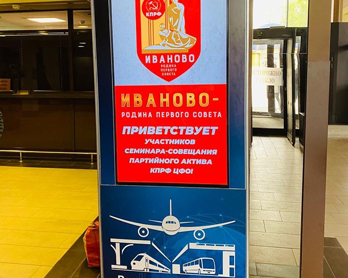 Иваново встречает гостей