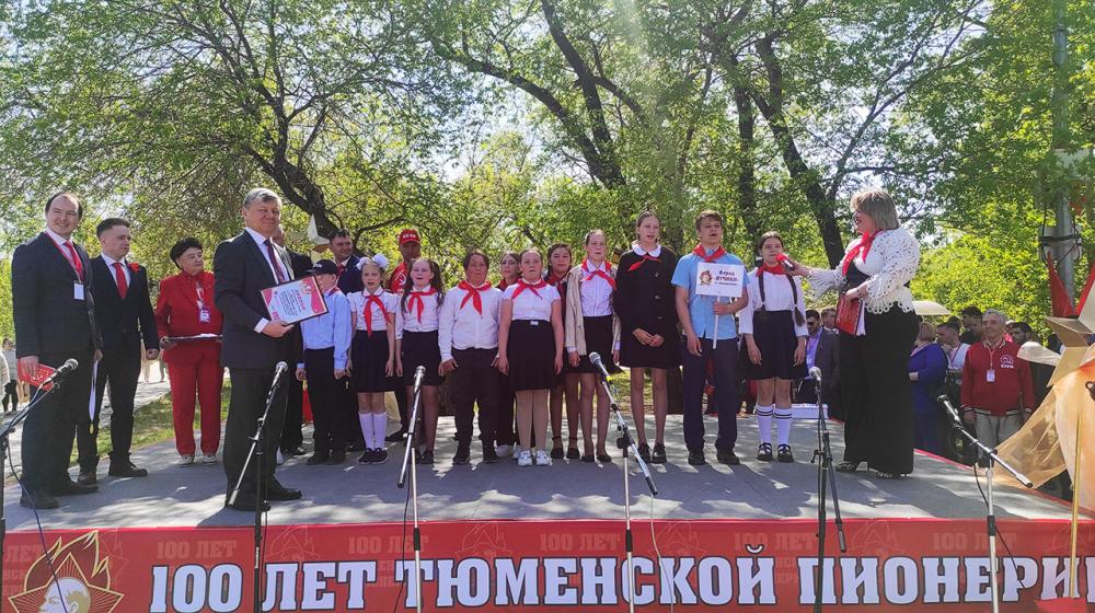 В Тюмени прошёл фестиваль Дружбы, посвящённый 100-летию Тюменской пионерии