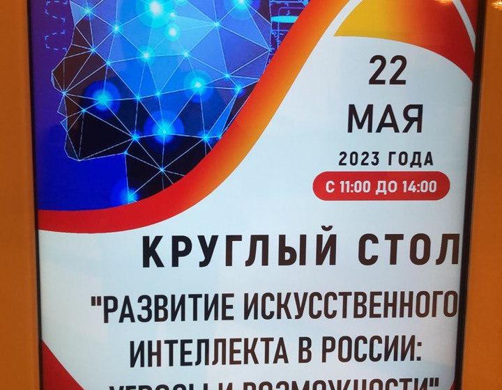 Политтехнолог Александр Михальчук о проблемах практического использования искусственного интеллекта в выборных процессах