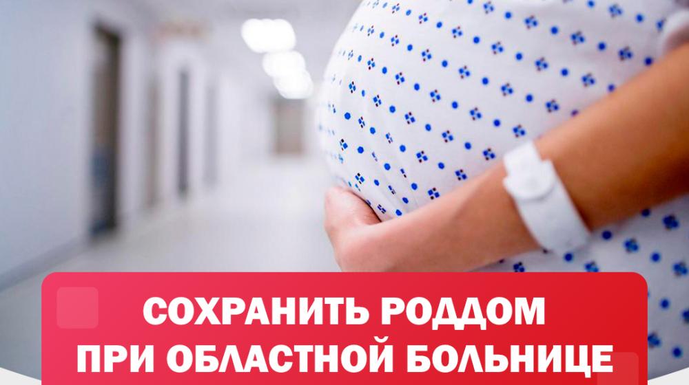 Оптимизировать министра, а не здравоохранение! Заявление фракции КПРФ в Законодательном Собрании Владимирской области