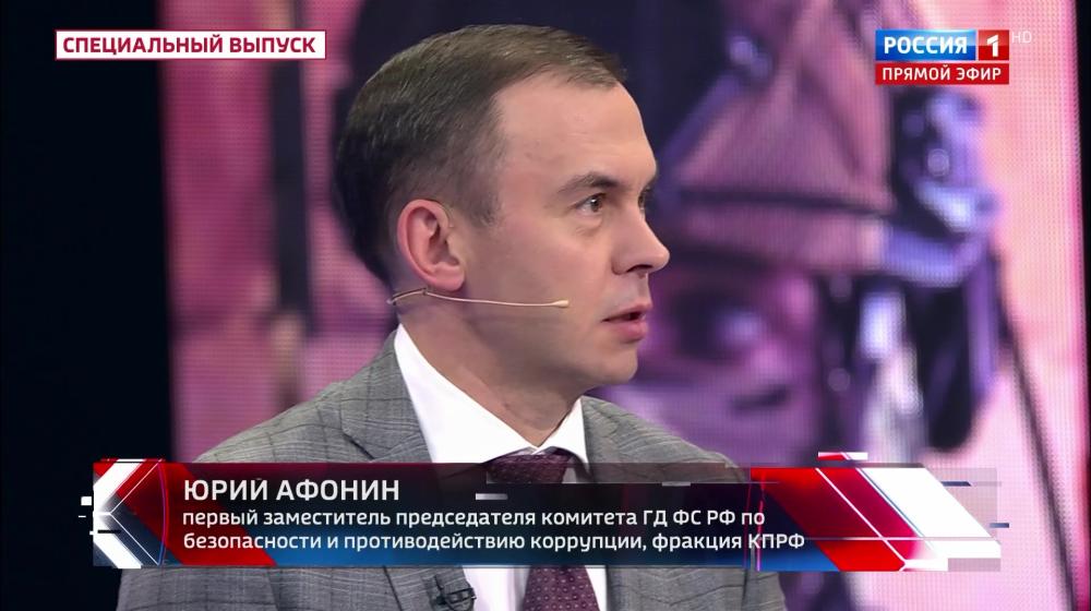 Юрий Афонин в эфире «России-1»: Преодоление западных санкций – шанс навсегда порвать с зависимостью страны от глобального капитала