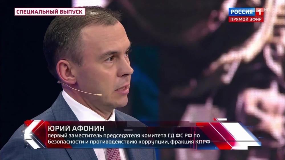 Юрий Афонин в эфире «России-1»: Чтобы обеспечить победу, государство должно сконцентрировать финансовые ресурсы в своих руках