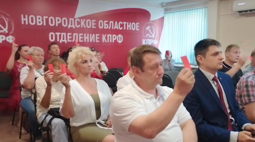Состоялась Конференция Новгородского городского отделения КПРФ по выдвижению кандидатов в депутаты Думы Великого Новгорода