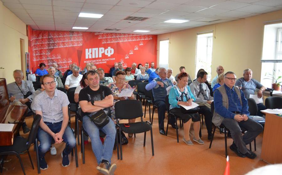 Состоялся IХ (июньский) Пленум Комитета Вологодского областного отделения КПРФ