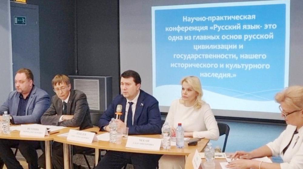 Олег Лебедев выступил в Твери на научно-практической конференции, посвященной русскому языку