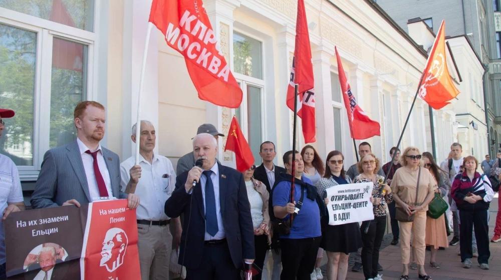 КПРФ против «Ельцин-центра» в Москве!