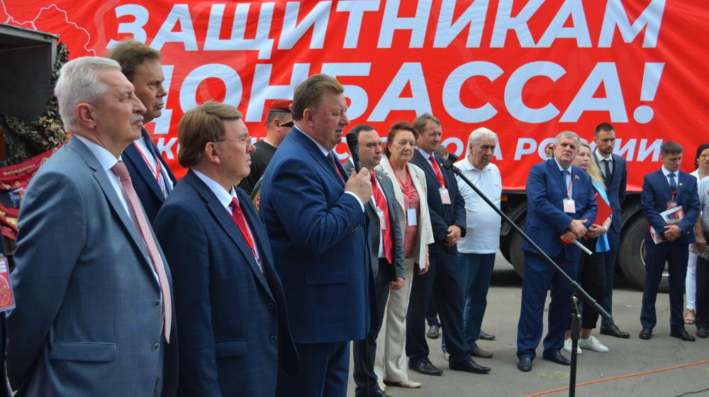 Ростовская область. КПРФ отправила 112-й гуманитарный конвой на Донбасс