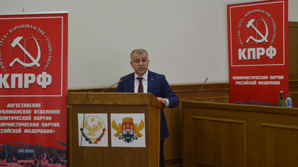 Состоялся Пленум Дагестанского рескома КПРФ