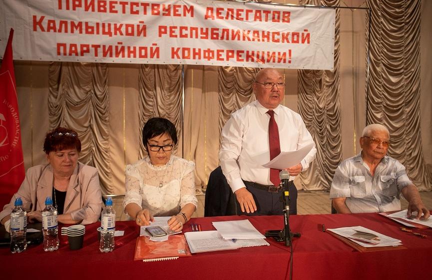 Коммунисты Калмыкии выдвинули кандидатов в депутаты Народного Хурала