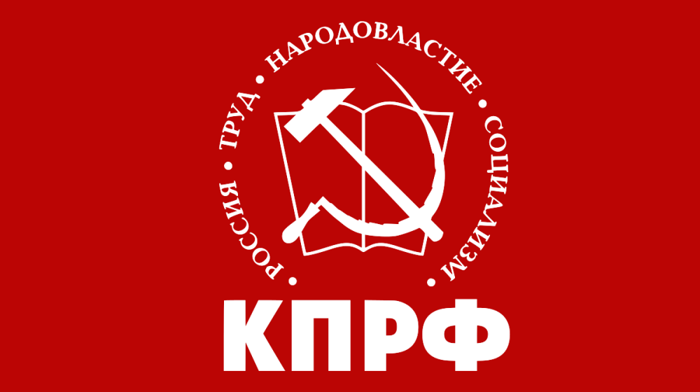 Призывы и лозунги ЦК КПРФ ко Дню памяти воинов, павших за Советскую Родину в боях с фашизмом. 22 июня 2023 года