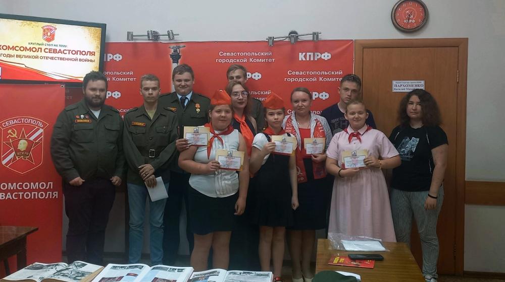 В Севастополе КПРФ провела круглый стол на тему: «Комсомол Севастополя в Великой Отечественной войне»