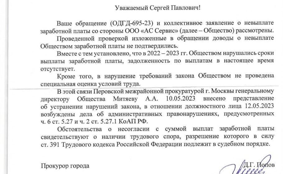 Народная приемная КПРФ в ВАО г. Москвы: Сотрудникам коммунальных служб выплачена задолженность по зарплате, но борьба продолжается