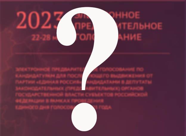 Лукавство цифр. Размышляя над итогами праймериз «Единой России» в Ростовской области