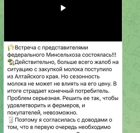 Мария Прусакова обратилась к жителям Алтайского края в связи с очередными провокациями в отношении нее