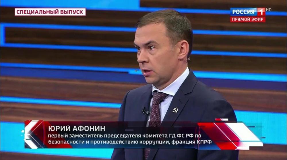 Юрий Афонин в эфире «России-1»: Российская «оппозиция» за рубежом – не оппозиция, а кандидаты в гауляйтеры и бургомистры