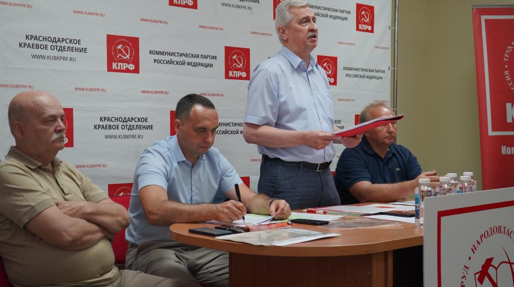 Краснодарский край. Пленум крайкома КПРФ обсудил задачи коммунистов по патриотическому воспитанию и проведению муниципальных выборов