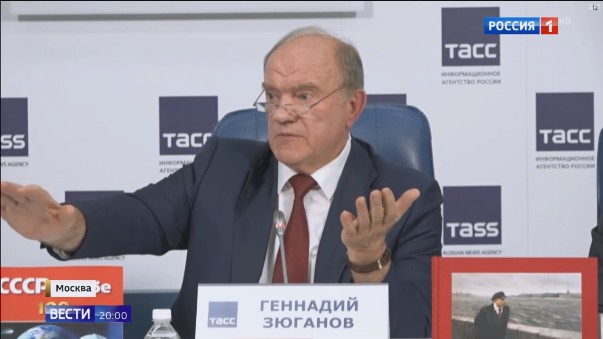 Освещение федеральным телевидением Пресс-конференции Г.А. Зюганова 17 июля 2023 года