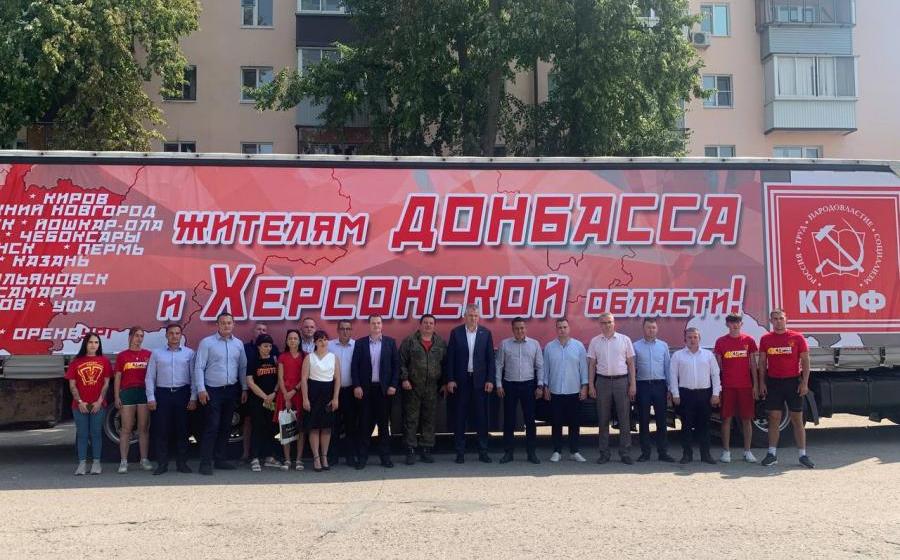 На Донбасс из Ульяновска отправился 115-й гуманитарный конвой КПРФ
