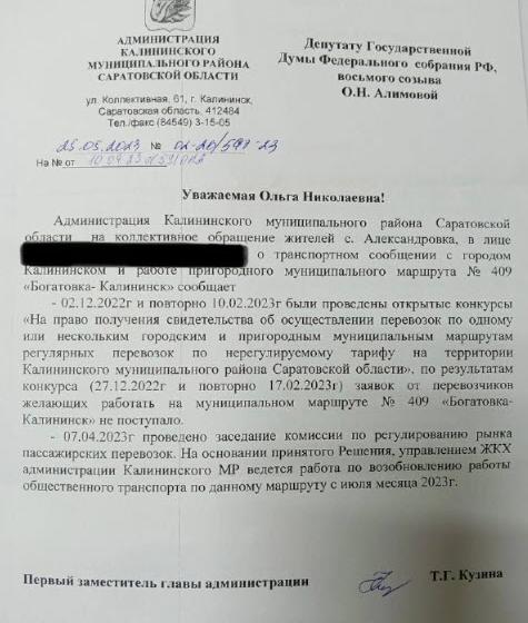 Ольга Алимова: "Держу ситуацию на контроле!"