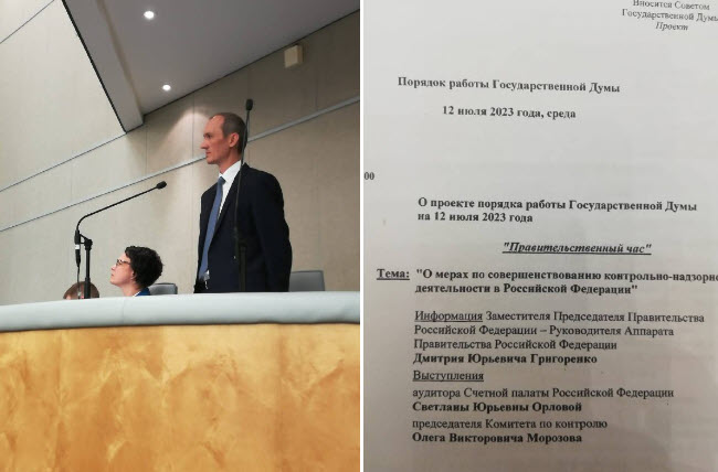 Ольга Алимова о мерах по совершенствованию контрольно-надзорной деятельности в РФ