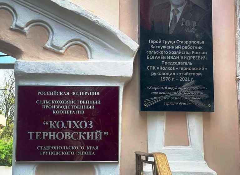 Лидер ставропольских коммунистов Виктор Гончаров с рабочим визитом посетил колхоз «Терновский»