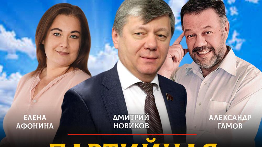 12 июля в 20:00 Дмитрий Новиков выступит на радио «Комсомольская правда»
