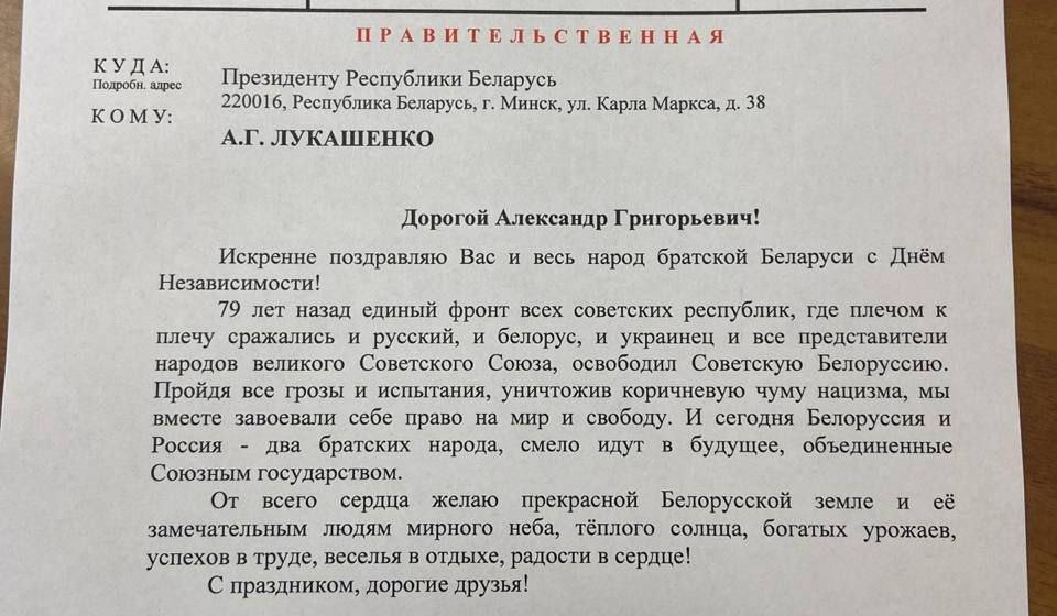 Нина Останина поздравила президента Белоруссии с Днём независимости