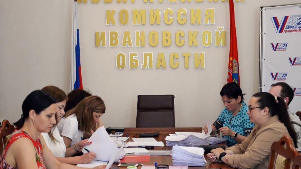 Ивановские коммунисты подали список кандидатов в облизбирком