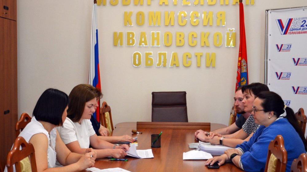 КПРФ Ивановской области представила в избирком документы для регистрации