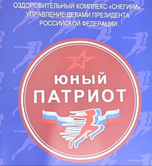 Г.А. Зюганов выступил на открытии детского военно-спортивного лагеря «Юный патриот»