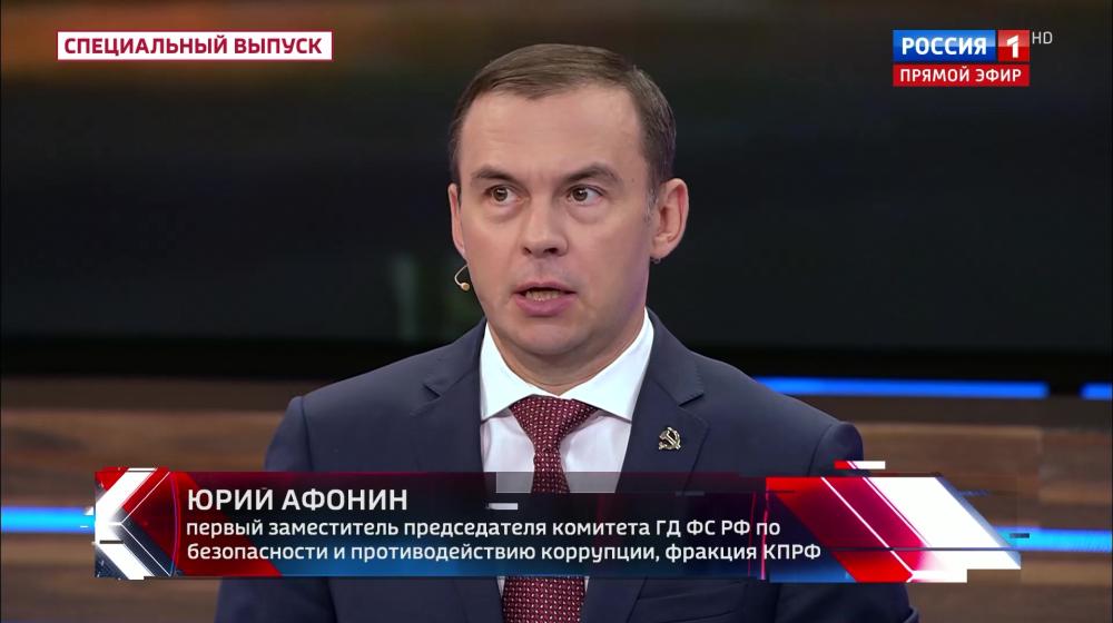 Юрий Афонин в эфире «России-1»: Работа В.И. Ленина об империализме сейчас особенно актуальна