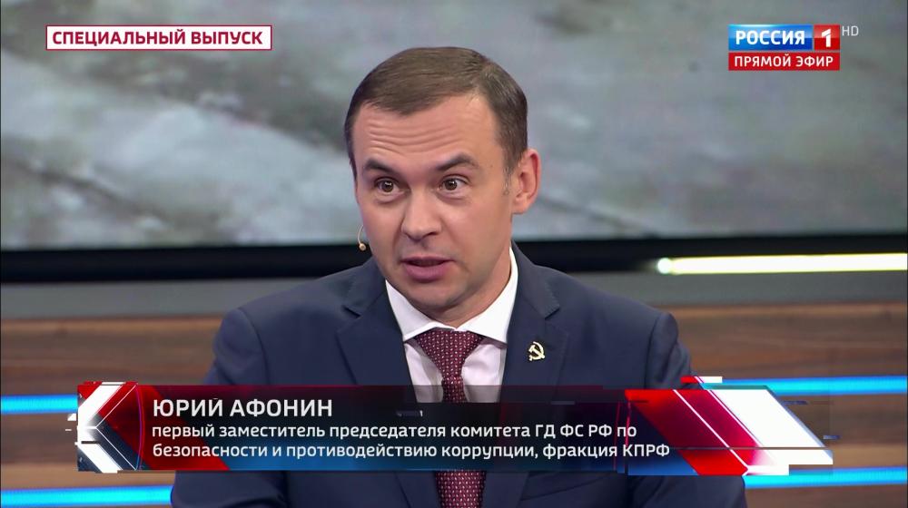 Юрий Афонин в эфире «России-1»: На фоне жёсткого противостояния с Западом для нас крайне важно развивать отношения с социалистическим Китаем