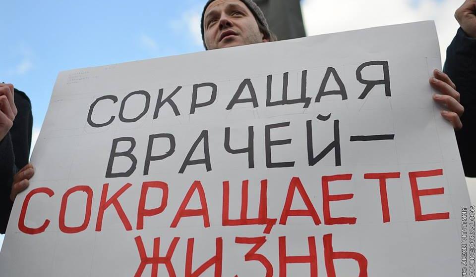 Сергей Обухов – «news-life»: В России начали строить больницы для нищих. Дооптимизировались…