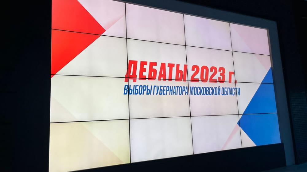 Состоялись первые дебаты кандидата в Губернаторы Московской области от КПРФ Александра Наумова на телеканале «360»