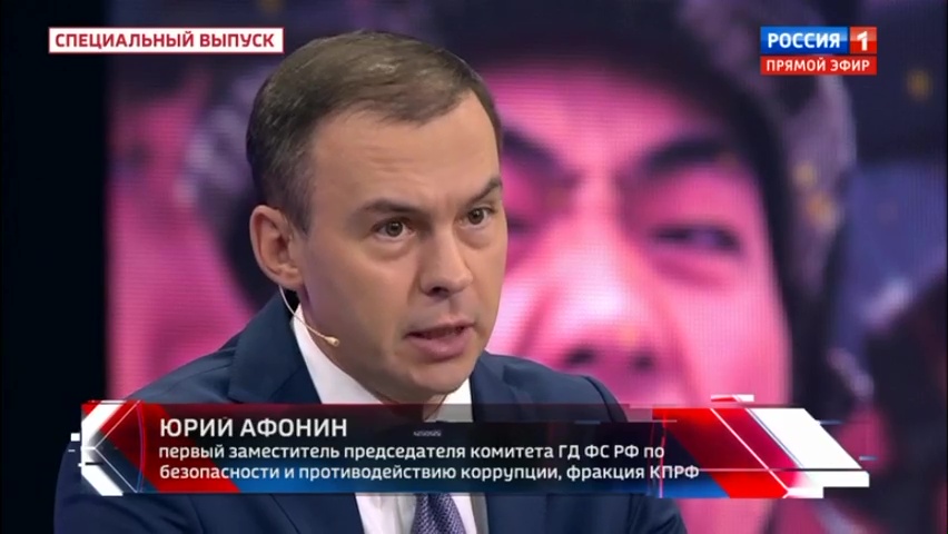 Юрий Афонин в эфире «России-1»: В условиях тотальной войны Запада против нас необходимость национализации стратегических предприятий становится особенно актуальной