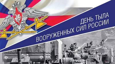 Меч плечом крепок. 1 августа – день тыла вооружённых сил