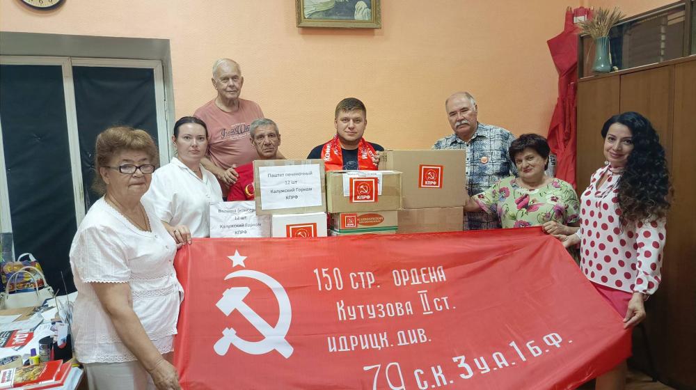 Калуга. Депутат-коммунист Марина Костина: Сплотимся для защиты нашей Родины!