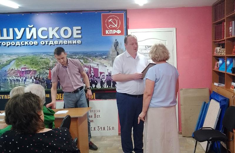 Партактив Ивановского обкома КПРФ провёл «красный десант» в Шуе