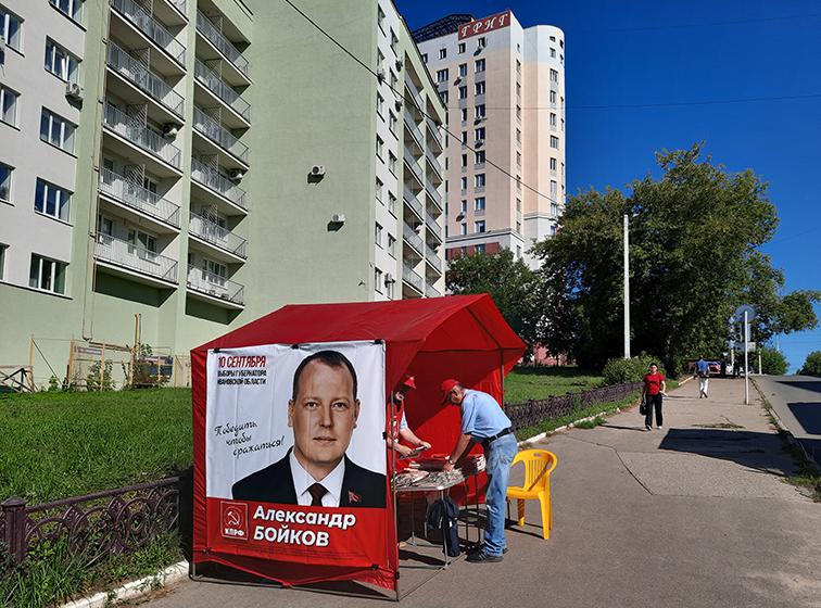 Ивановские коммунисты поздравили своих земляков с Днём города