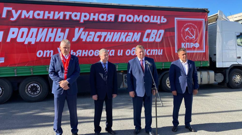 В.И. Кашин принял участие в отправке гуманитарного конвоя КПРФ из Ульяновской области на Донбасс