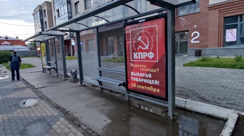 В Архангельской области зарегистрировали список КПРФ на региональные выборы