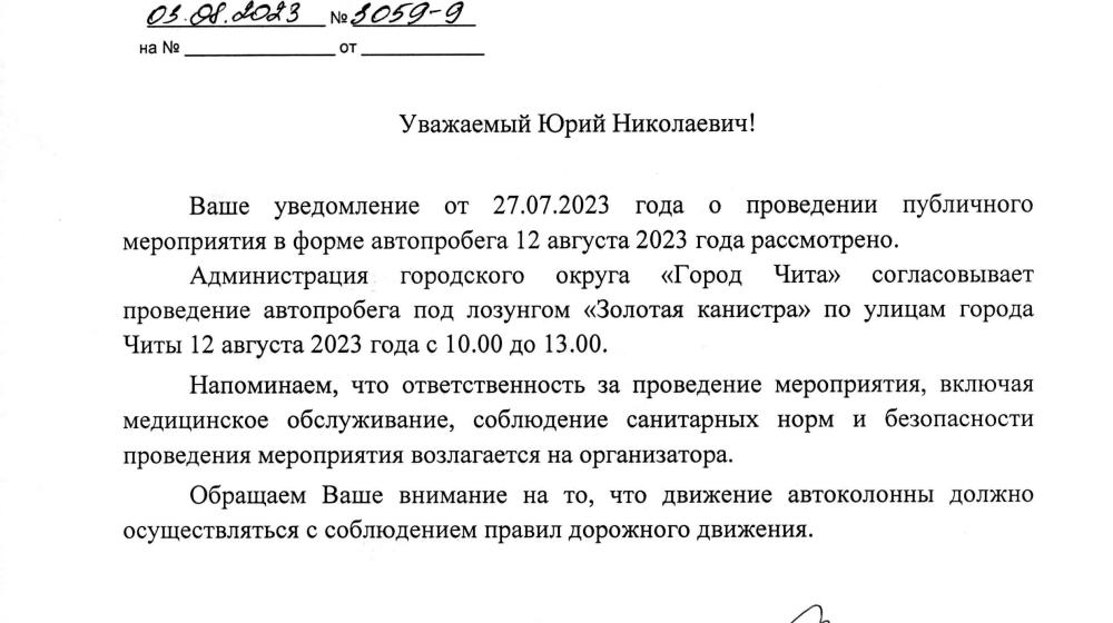 Коммунисты добились проведения автопробега против повышения цен на бензин в столице Забайкалья