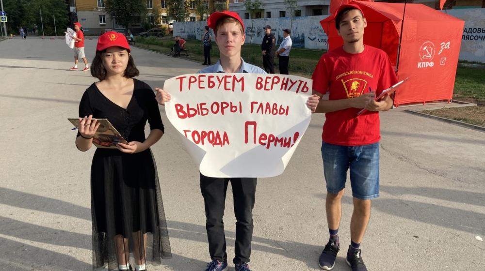 Пермские комсомольцы за возвращение прямых выборов Главы города