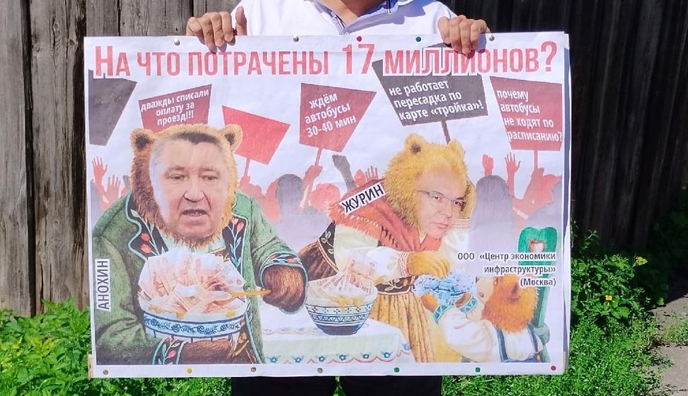 Акция против транспортного коллапса в Костроме