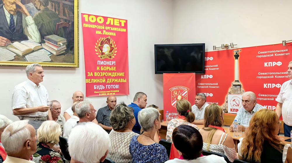В Севастополе депутат Государственной Думы Николай Васильевич Коломейцев провел встречу с коммунистами