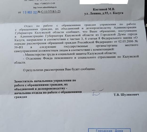 Калуга. Помощь пенсионерам пришла вовремя