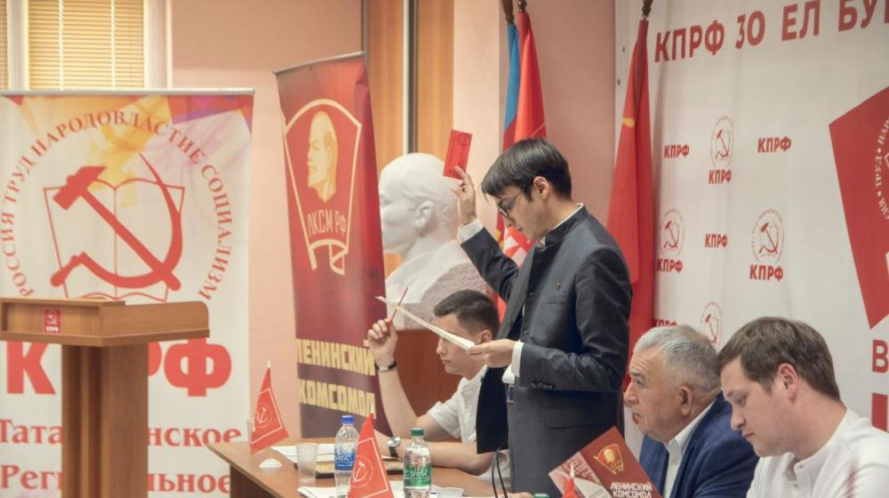 Отчётно-выборная конференция комсомола Татарстана прошла в Казани