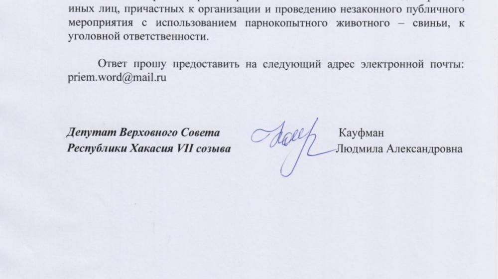 Депутат КПРФ Л.А. Кауфман потребовала сурового приговора для "фашиста-вандала", надругавшегося над государственными символами